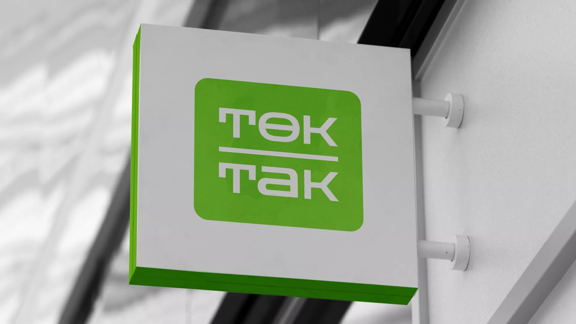 Создание логотипа компании «Ток-Так» в Сунже