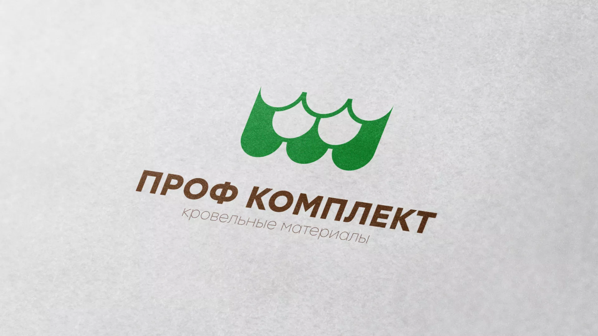 Создание логотипа компании «Проф Комплект» в Сунже