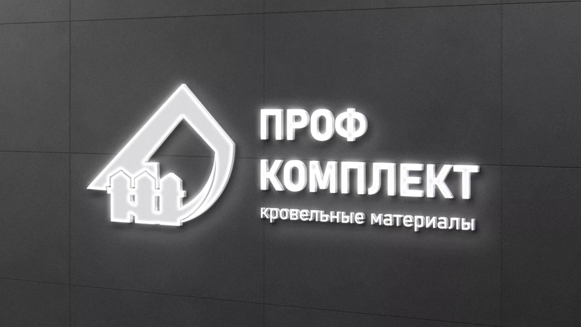 Разработка логотипа «Проф Комплект» в Сунже