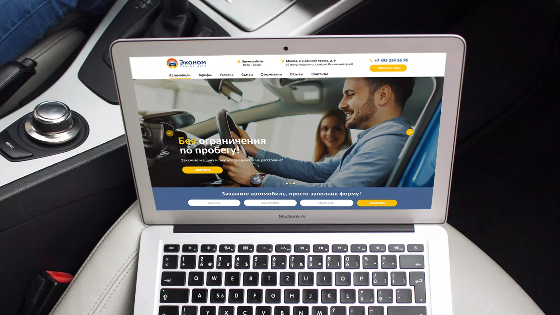Разработка сайта для проката автомобилей в Сунже