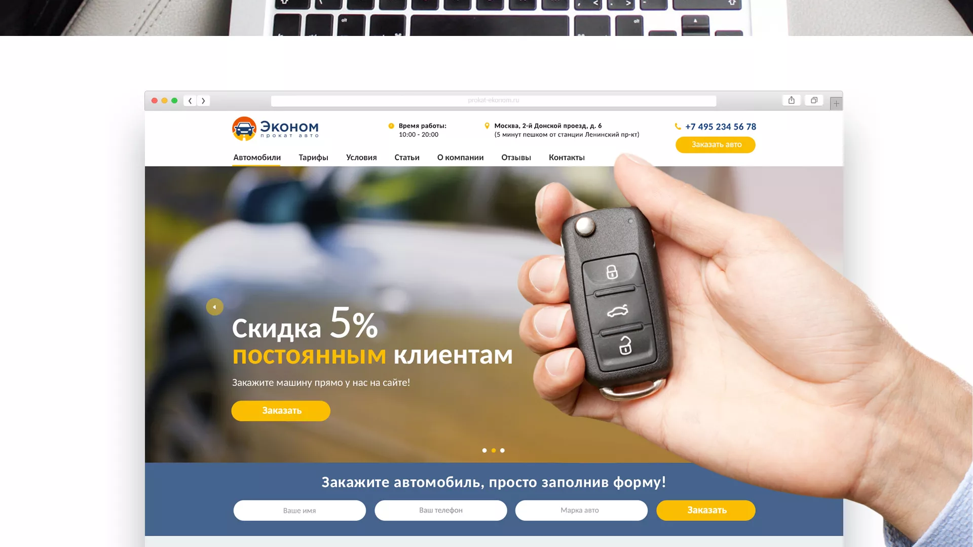 Разработка сайта для проката автомобилей в Сунже