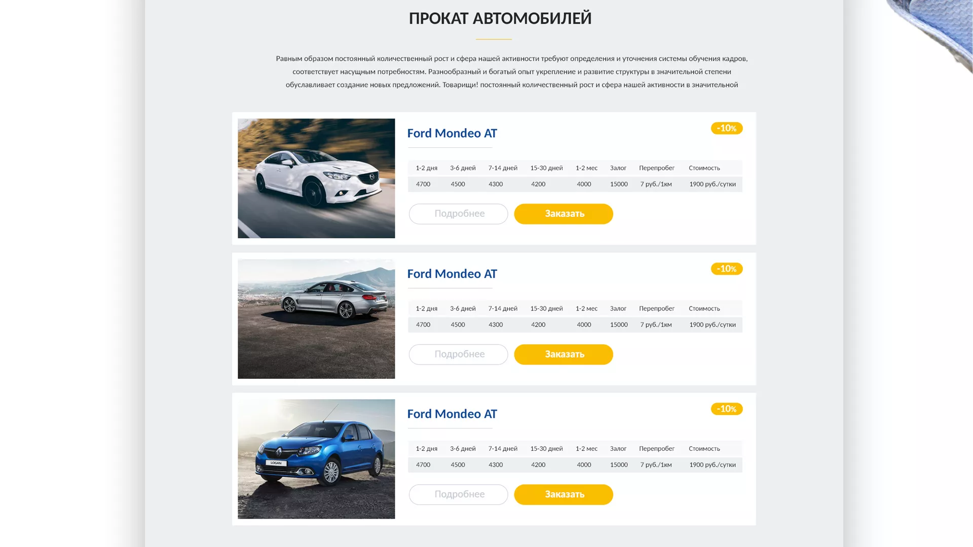 Разработка сайта для проката автомобилей в Сунже