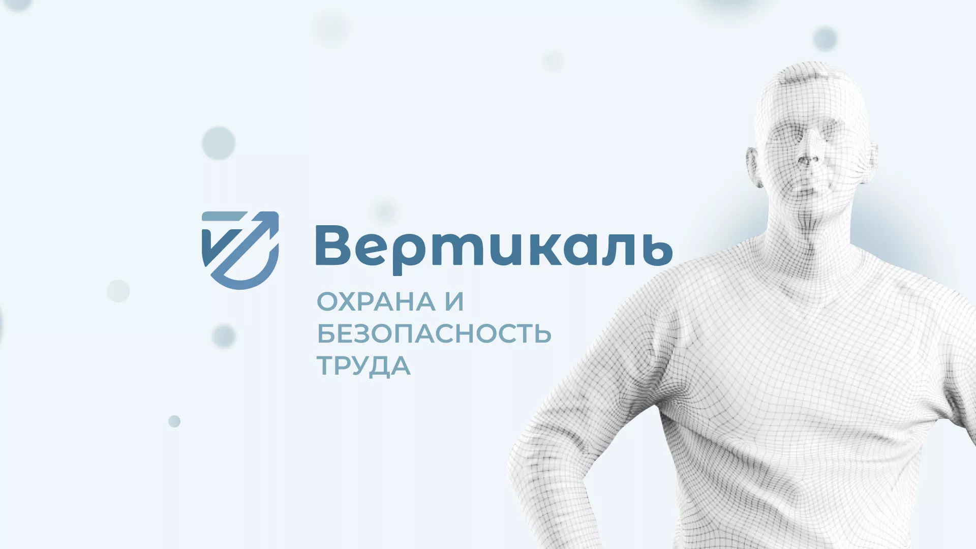 Создание сайта учебного центра «Вертикаль» в Сунже
