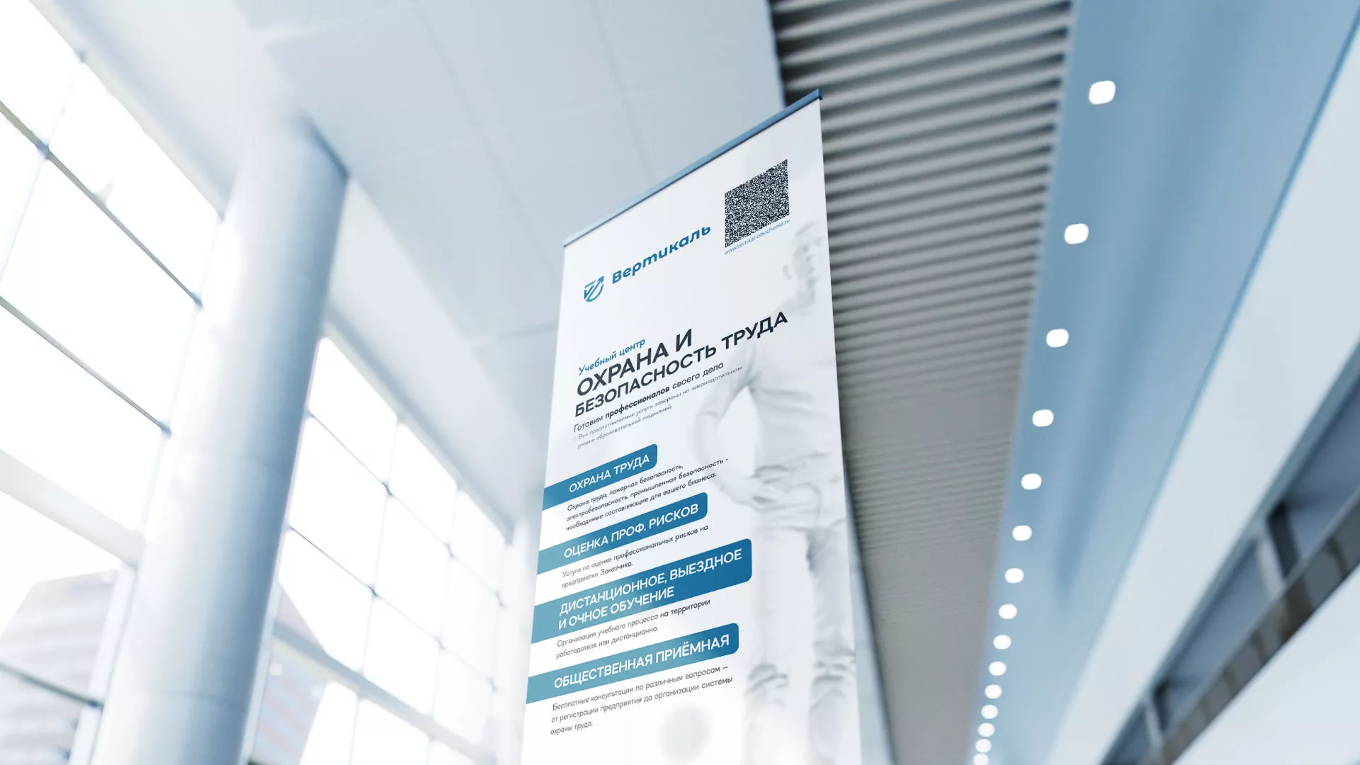 Разработка дизайн-макета ролл-ап стенда для учебного центра «Вертикаль» в Сунже