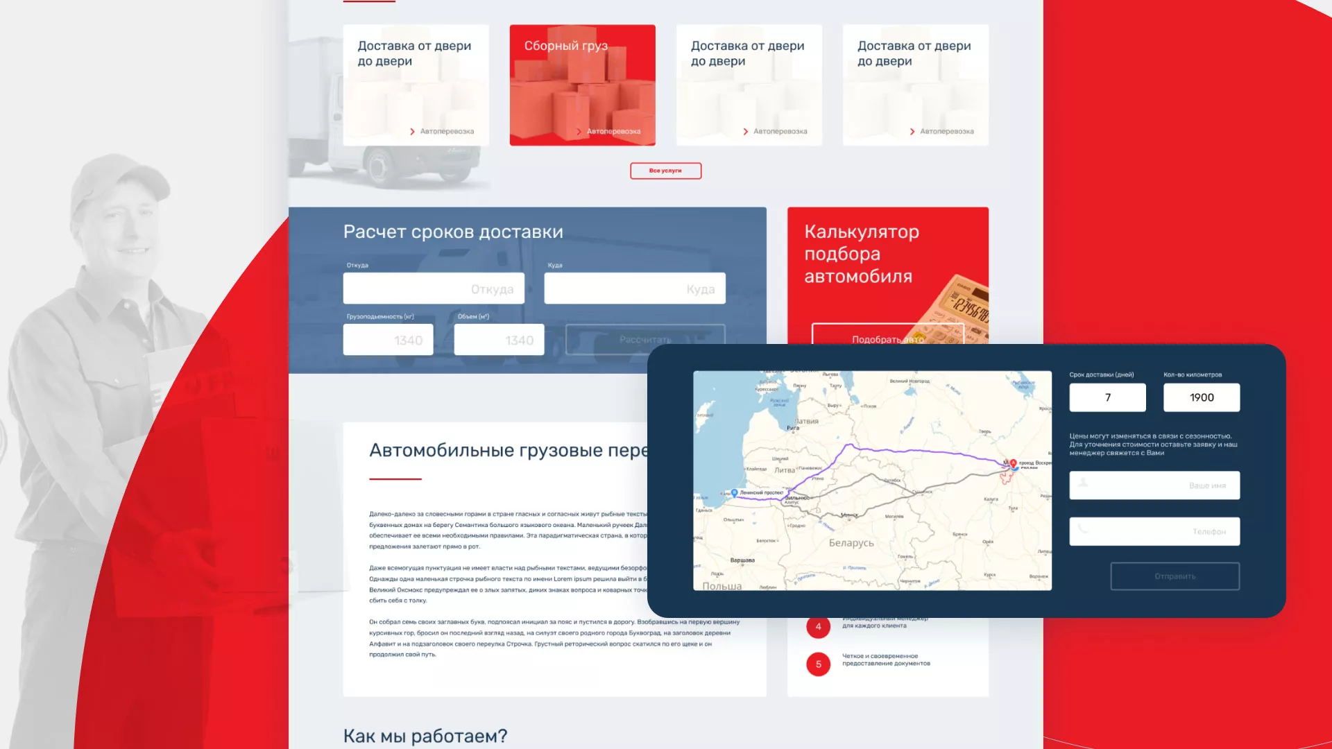 Разработка сайта экспедиционной компании в Сунже
