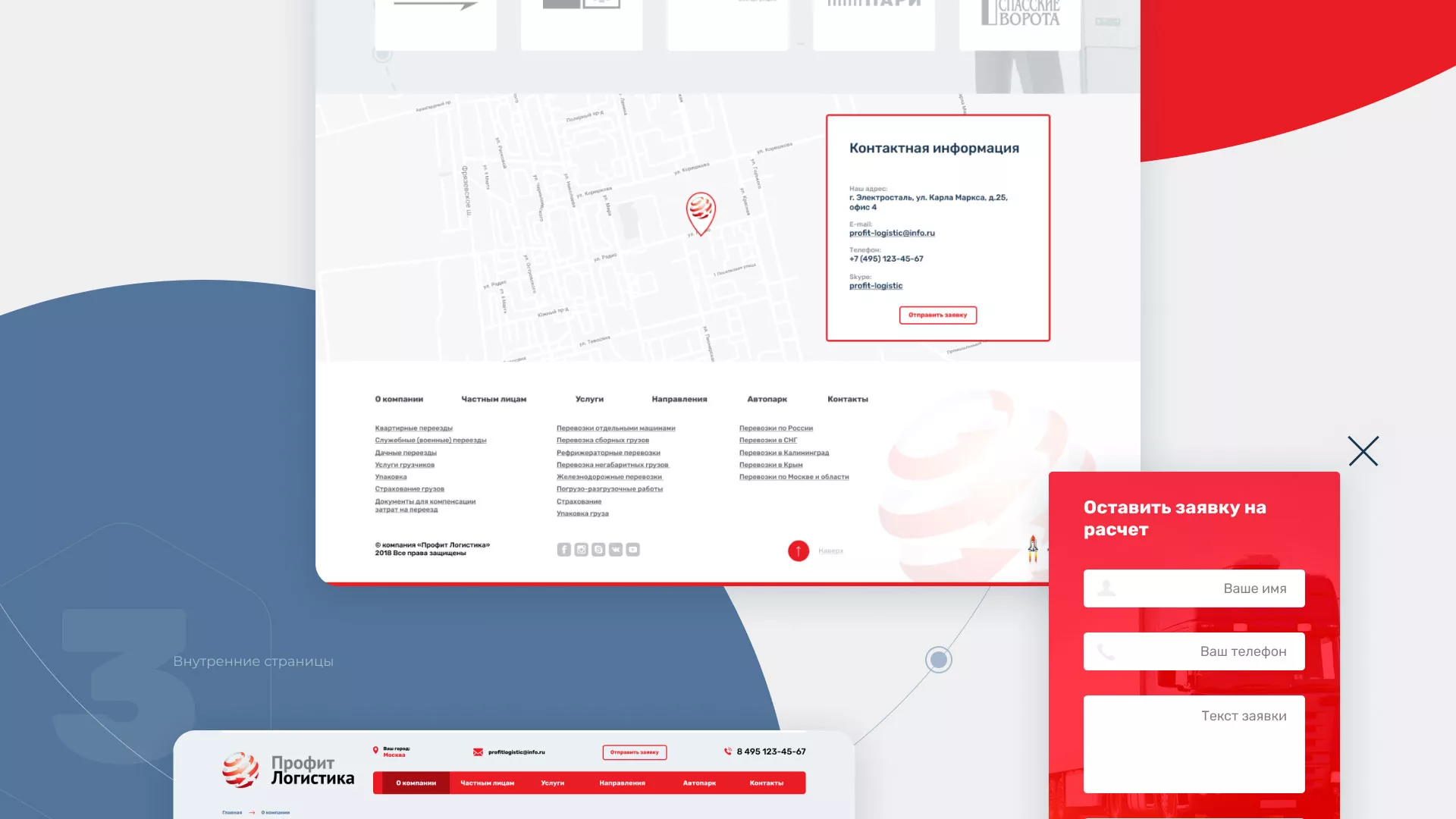 Разработка сайта экспедиционной компании в Сунже