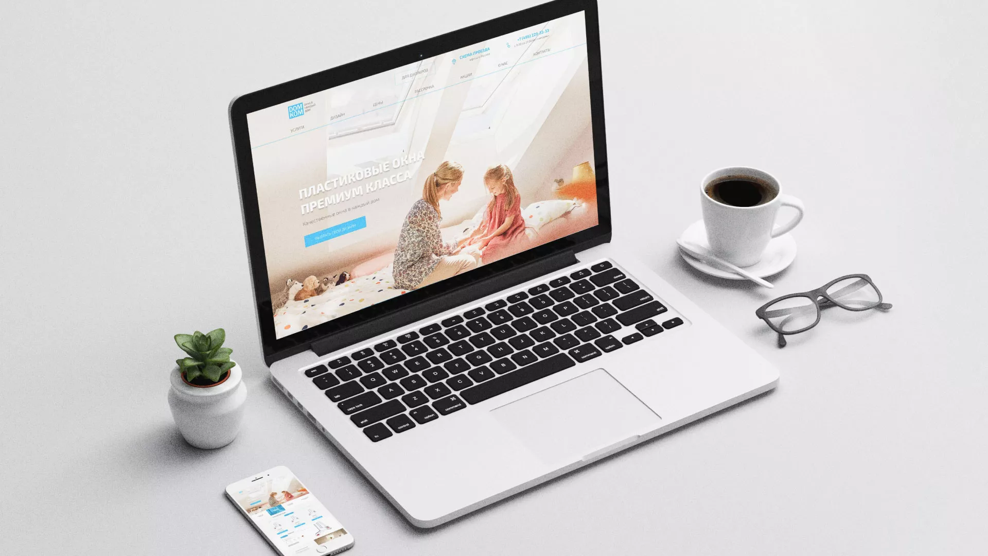 Создание сайта компании «ДОМКОМ» в Сунже