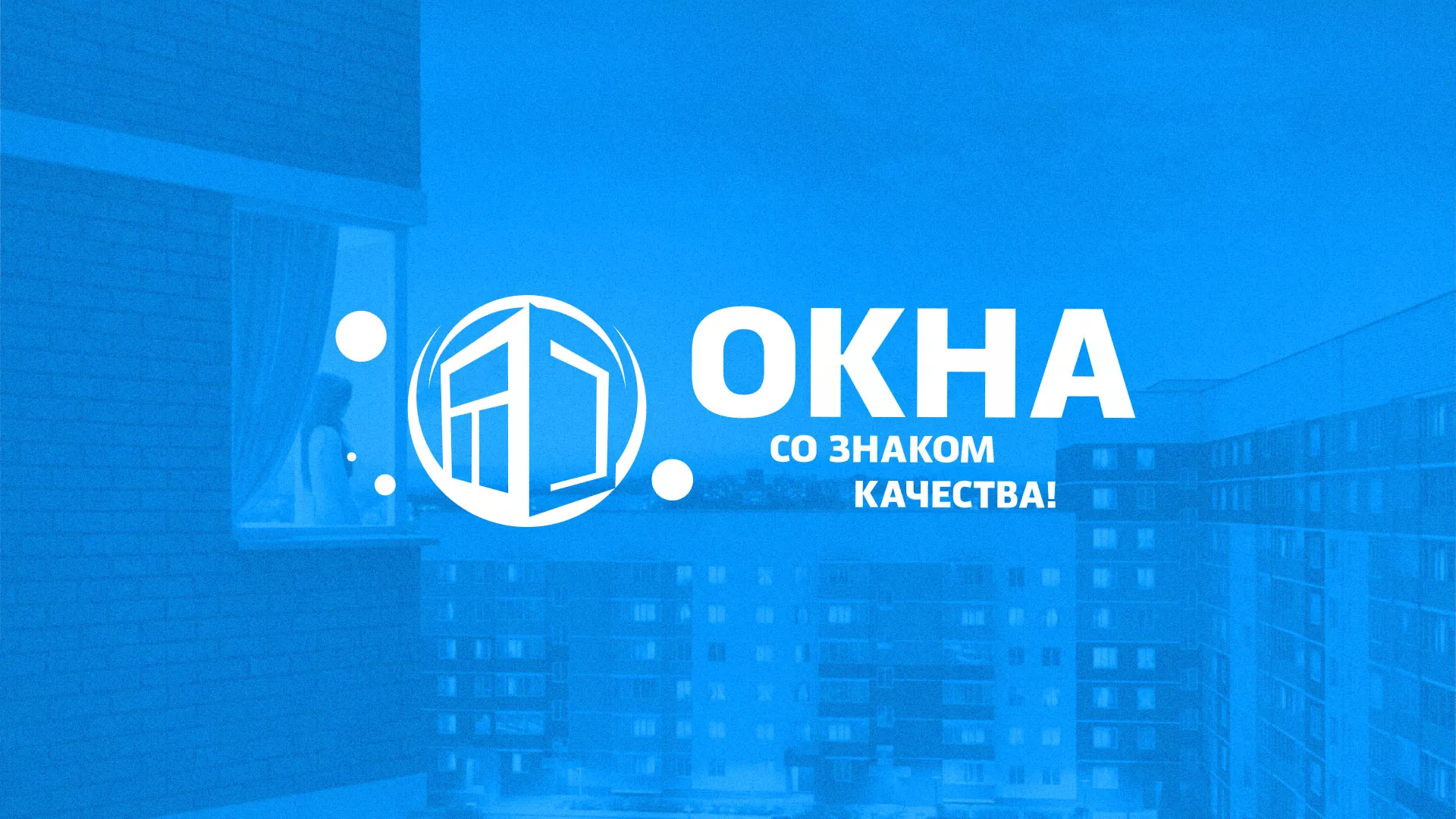 Создание сайта компании «Окна ВИДО» в Сунже