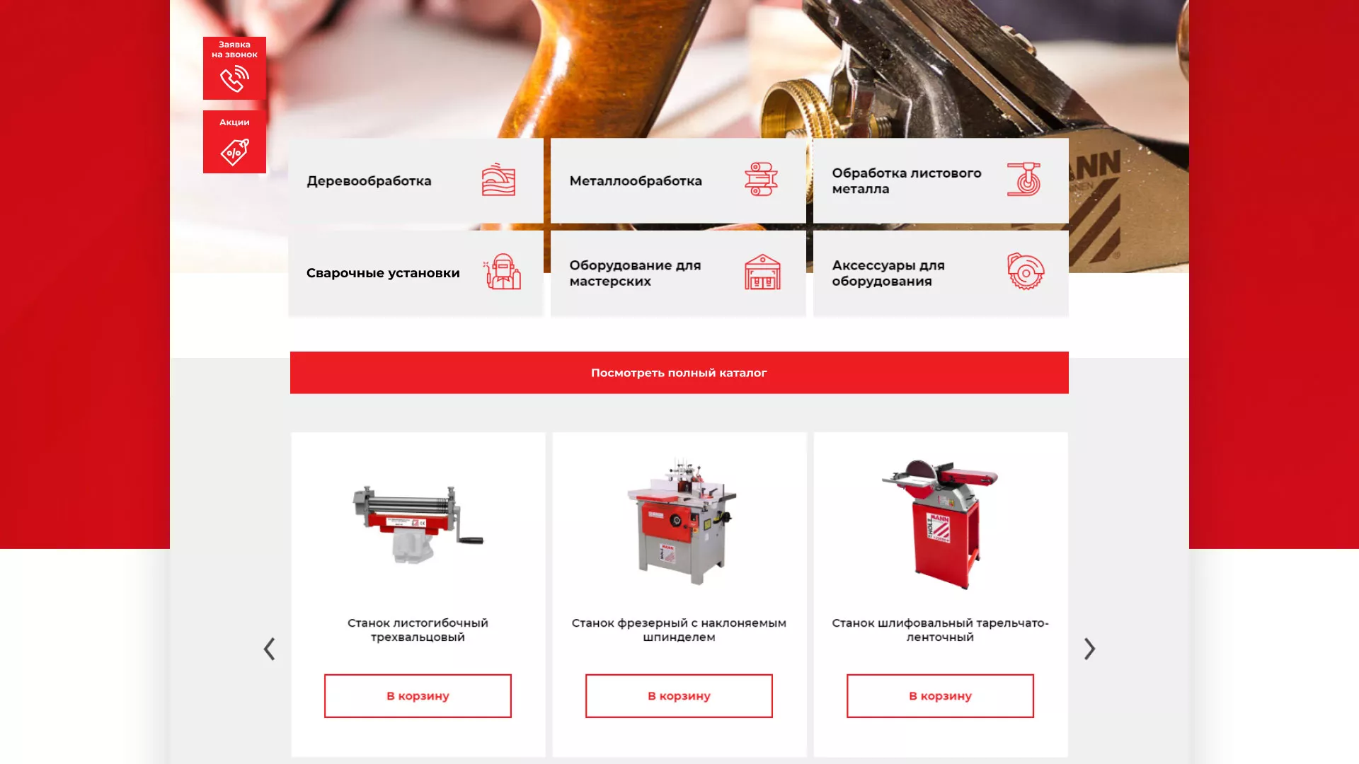 Создание сайта компании «HOLZMANN Maschinen GmbH» в Сунже
