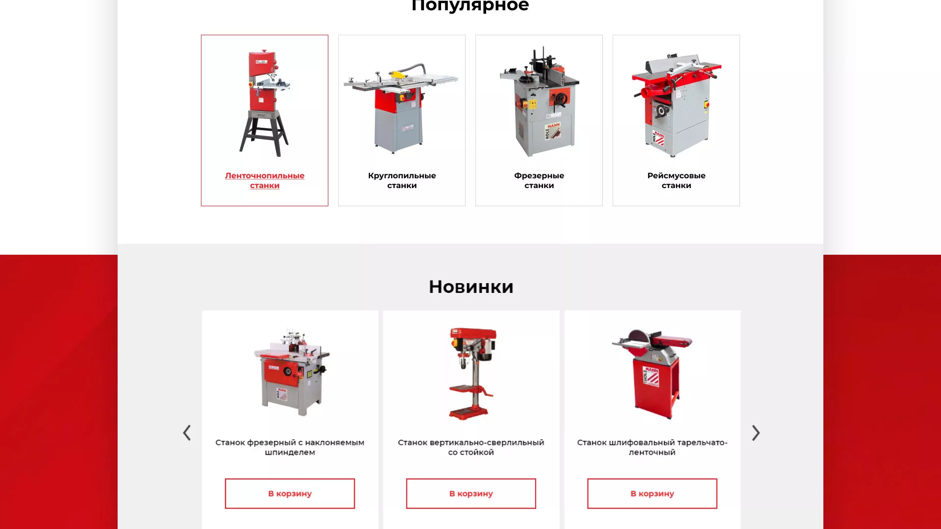 Создание сайта компании «HOLZMANN Maschinen GmbH» в Сунже