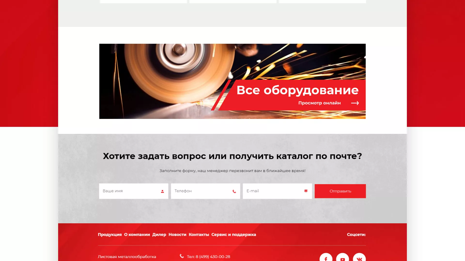 Создание сайта компании «HOLZMANN Maschinen GmbH» в Сунже