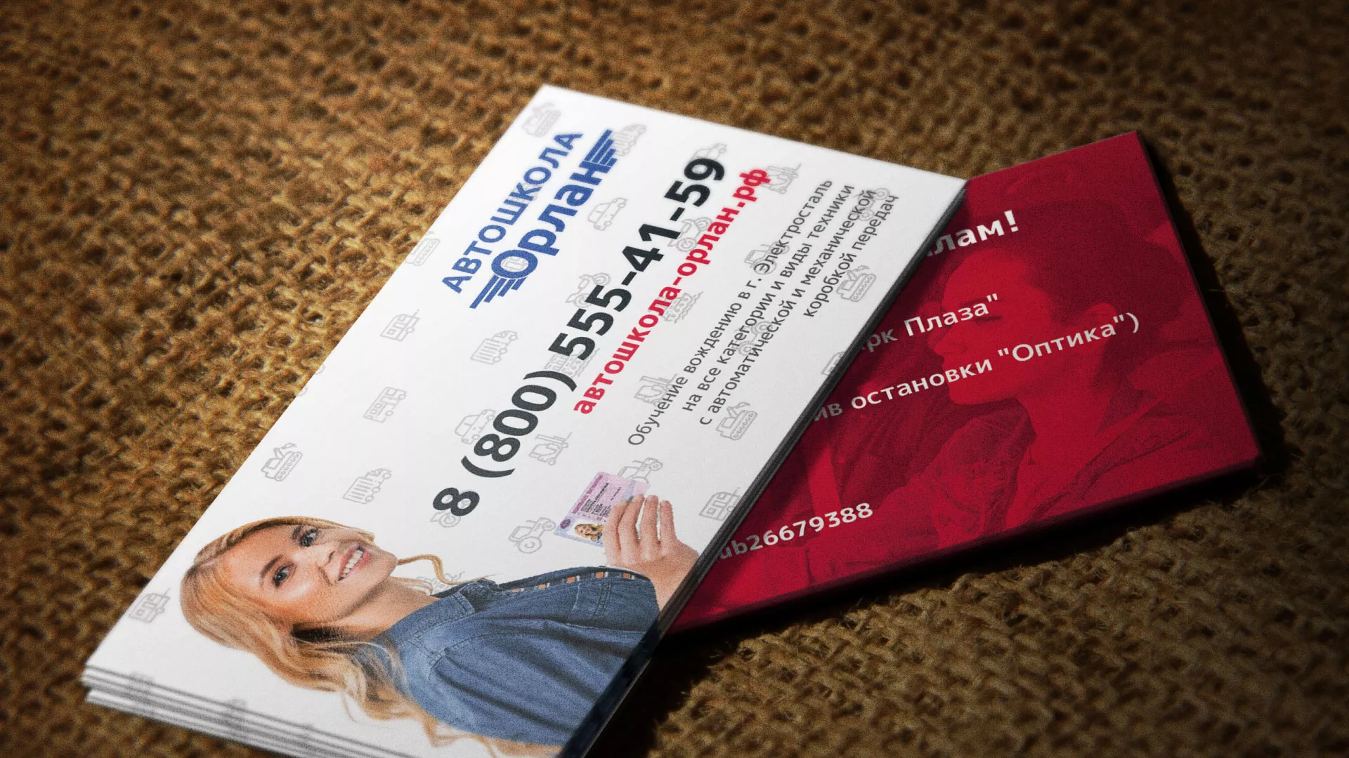 Разработка рекламных визиток автошколы «Орлан» в Сунже