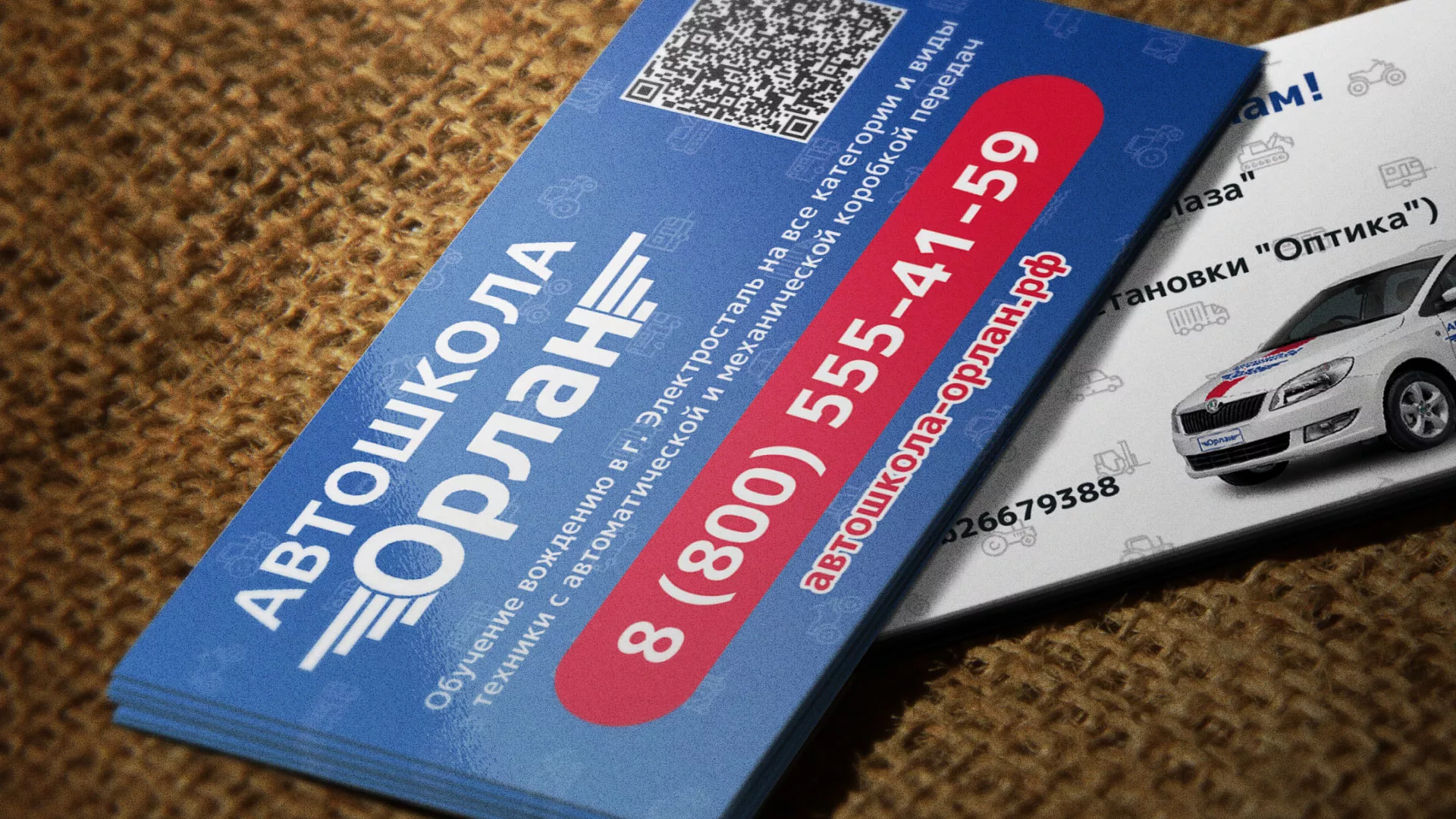 Разработка промо-визиток для автошколы «Орлан» в Сунже