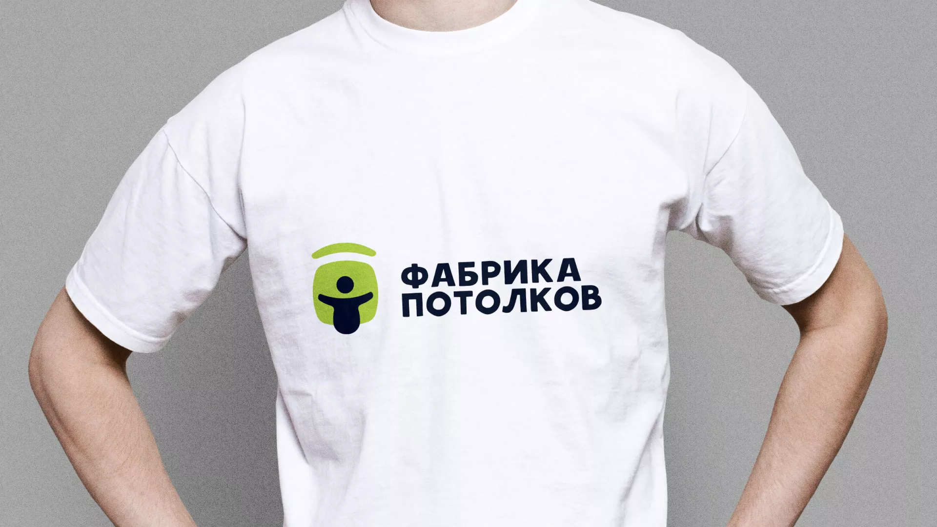 Разработка фирменного стиля для фабрики натяжных потолков в Сунже