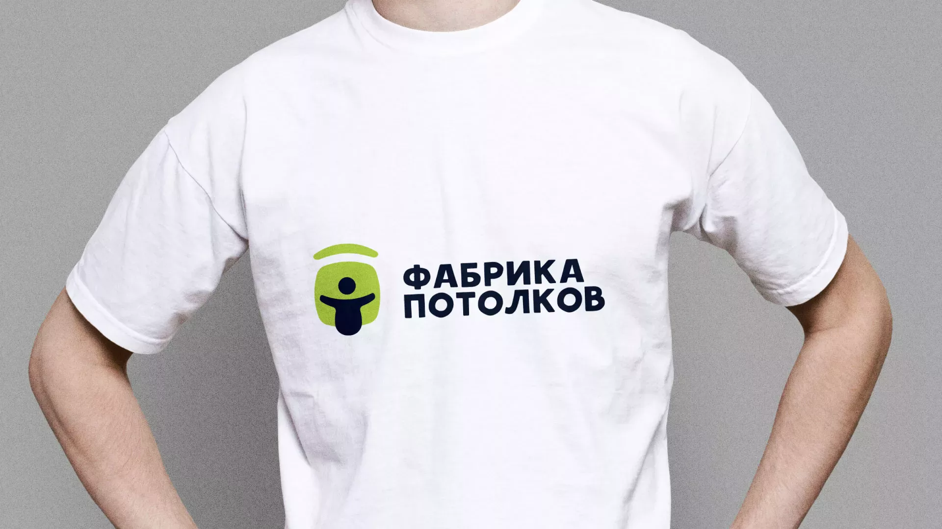 Разработка фирменного стиля для фабрики натяжных потолков в Сунже