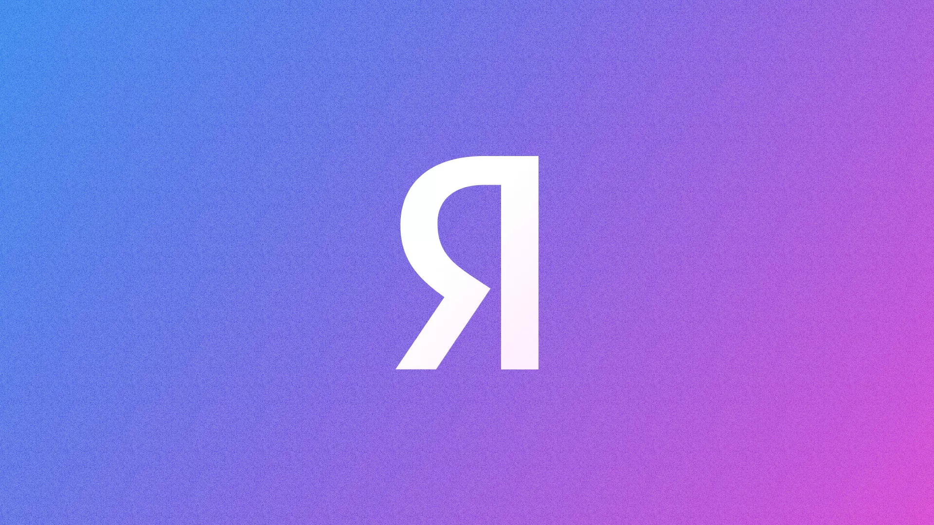 Яндекс зовет на «Одиннадцатую Вебмастерскую»