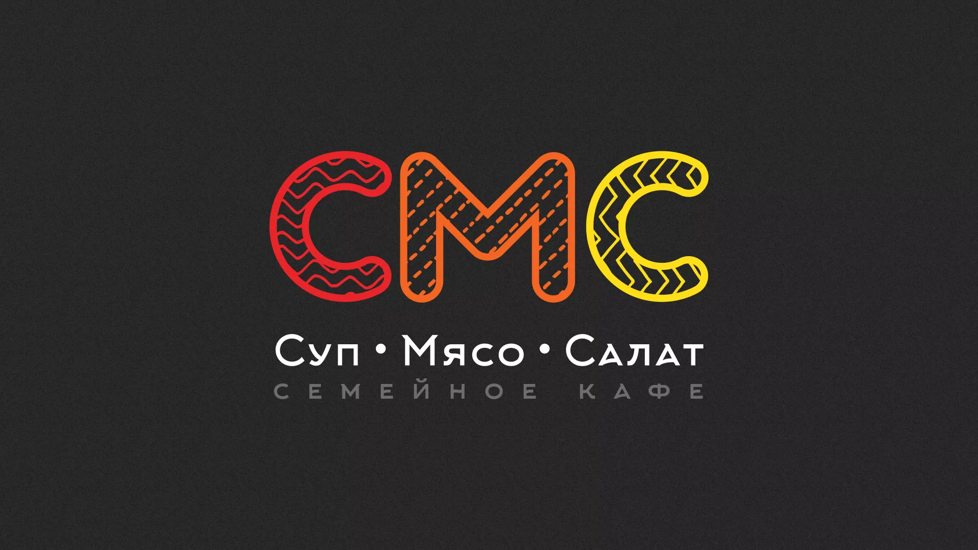 Разработка сайта кафе-столовой «Суп-Мясо-Салат» в Сунже